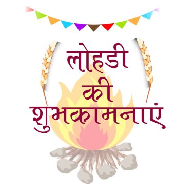 Punjabi Festivali için bir tatil arkaplanının vektör illüstrasyonu Hintçe metin ile Mutlu Lohri.