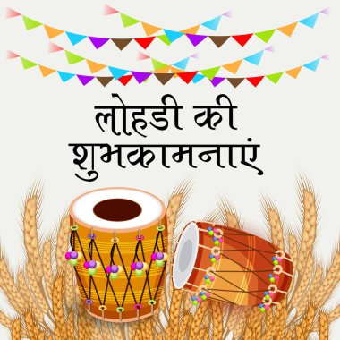 Punjabi Festivali için bir tatil arkaplanının vektör illüstrasyonu Hintçe metin ile Mutlu Lohri.