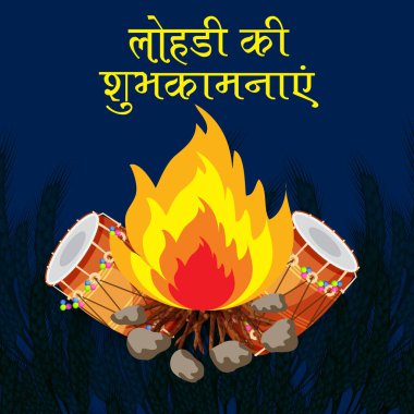 Punjabi Festivali için bir tatil arkaplanının vektör illüstrasyonu Hintçe metin ile Mutlu Lohri.