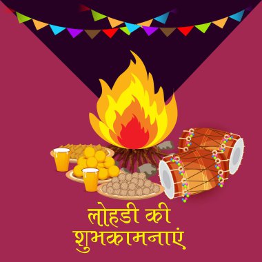 Punjabi Festivali için bir tatil arkaplanının vektör illüstrasyonu Hintçe metin ile Mutlu Lohri.