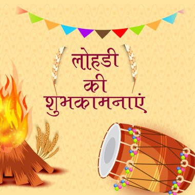 Punjabi Festivali için bir tatil arkaplanının vektör illüstrasyonu Hintçe metin ile Mutlu Lohri.