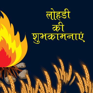 Punjabi Festivali için bir tatil arkaplanının vektör illüstrasyonu Hintçe metin ile Mutlu Lohri.