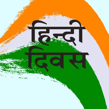 Hintçe metin ile Hintçe Diwas için şık bir metin arkaplanının Vektör İllüstrasyonu.