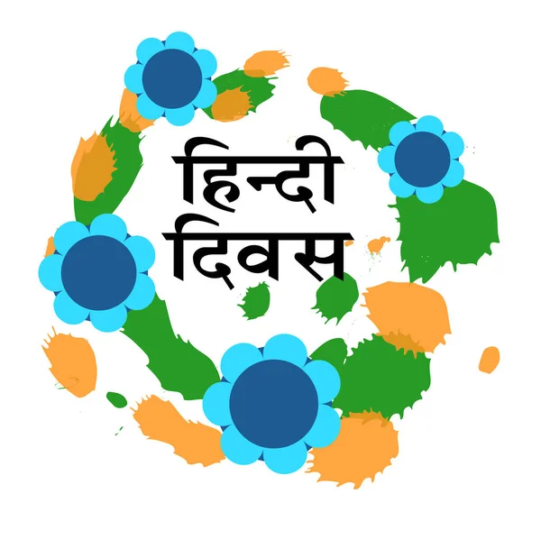 Vettoriale Illustrazione Elegante Sfondo Testo Hindi Diwas Con Testo Hindi — Vettoriale Stock