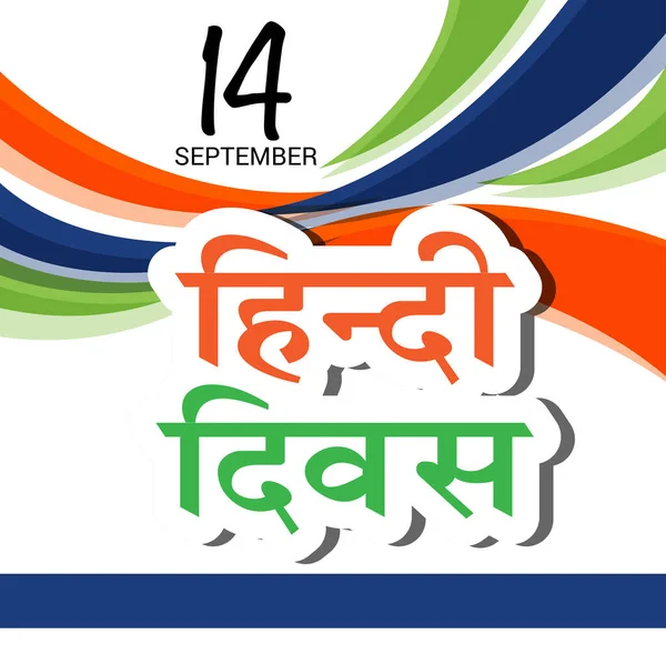 Lustration Background Poster Indian Hindi Dihad Celebrated India — стоковий вектор