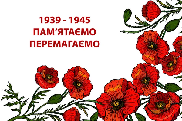 Νίκη Κάρτα Ημέρα Μαΐου Επιγραφή Στην Ουκρανία Γλώσσα Παπαρούνα Σύμβολο — Διανυσματικό Αρχείο