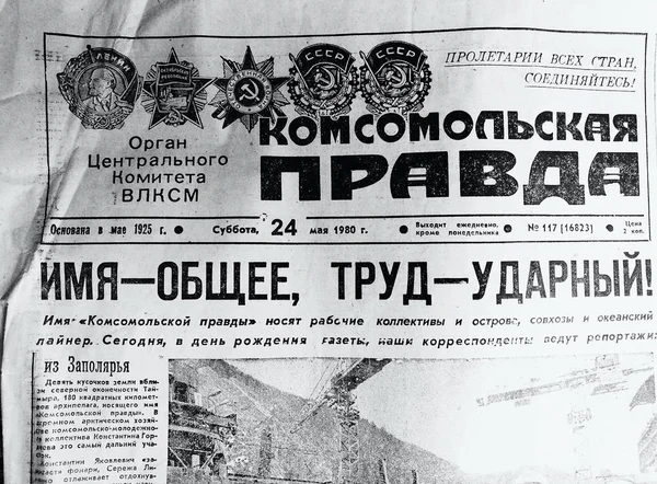 Soviet newspaper "Komsomolskaya Pravda " — Stock Photo, Image