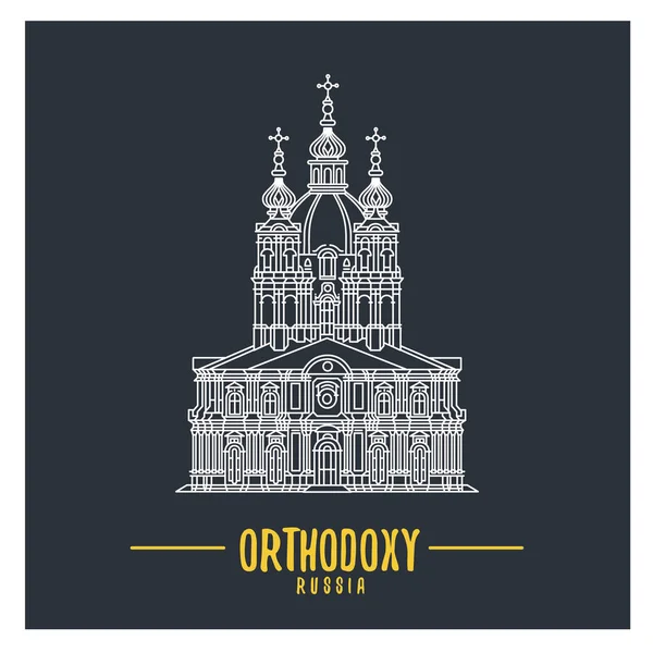 Rysk-ortodoxa katedralen kyrkan illustration. Ryska religion symbol. — Stock vektor