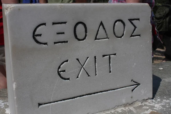 Save Download Preview Sign on Acropolis for Exit way on Greek and English — Stock Photo, Image