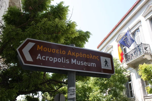 Sign for New Acropolis museum, Athens, Greece