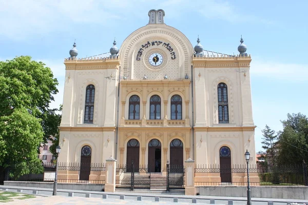 Sinagoga Pecs Hungria Com Palavras Alto Para Minha Casa Ser — Fotografia de Stock