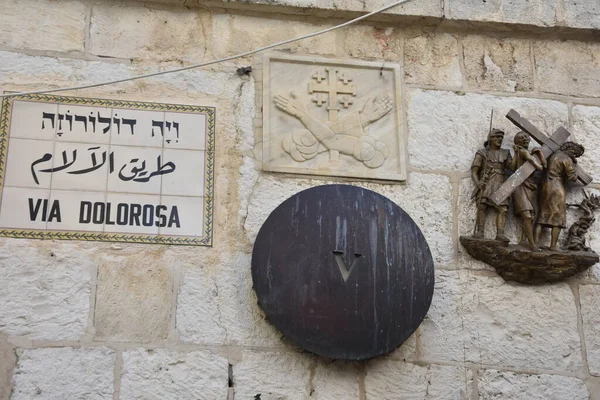 Via Dolorosa - Eski Kudüs 'teki geçiş yolu, İsa' nın çarmıha gerilme yolunda yürüdüğü inanılıyor..