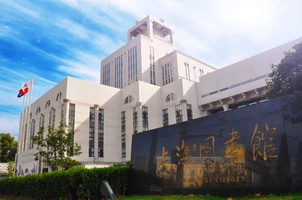kitaplıkta shanghai şehir