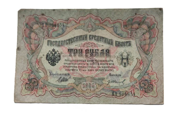 Billete Antiguo Rusia Zarista Principios Del Siglo — Foto de Stock
