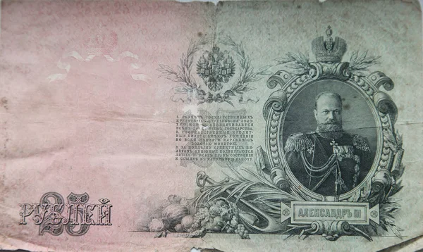 Vanha Tsaarin Seteli Venäjä 1900 Luvun Alussa — kuvapankkivalokuva