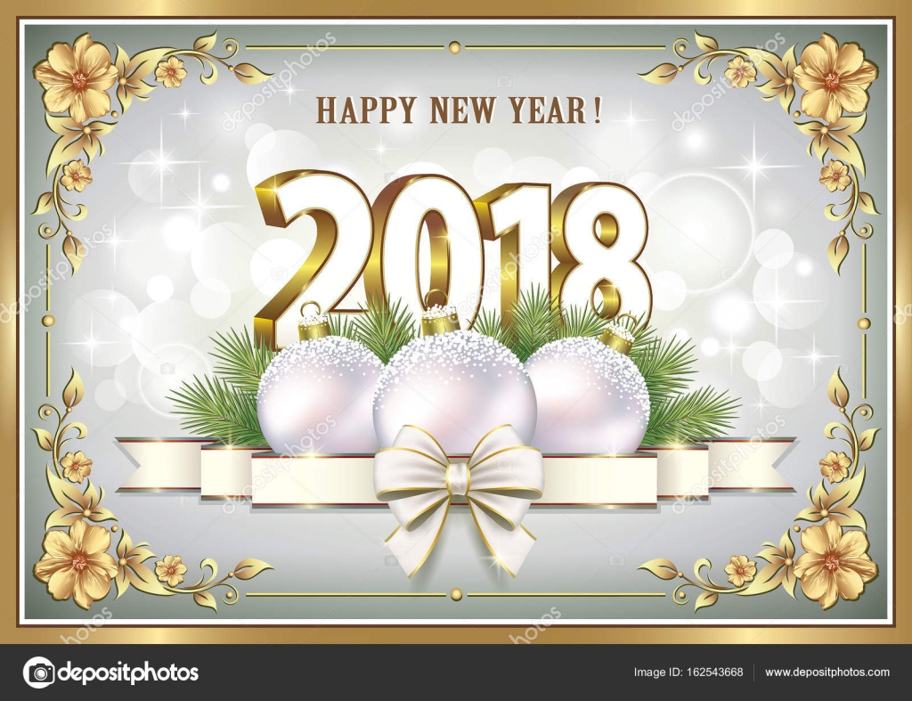 2018 открытка с новым годом 2018 открытка с новым годом