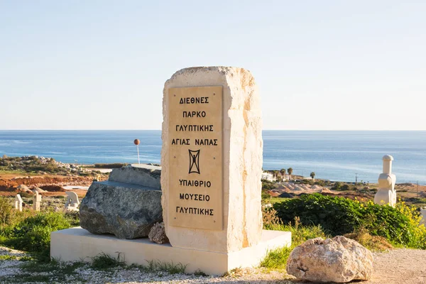 Aya Napa, Chipre - 17 de febrero de 2017: Isla de Chipre, el Parque Internacional de Esculturas — Foto de Stock