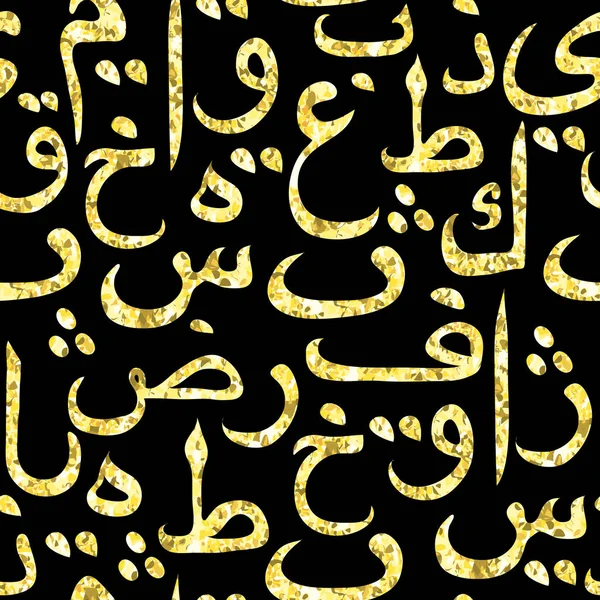 Naadloze patroon met Arabische kalligrafie met gouden glitter folie textuur op zwarte achtergrond. Ontwerpconcept voor islamitische gemeenschap festival Eid Al Fitr(Eid Mubarak) (vertaling: god zij dank) — Stockvector