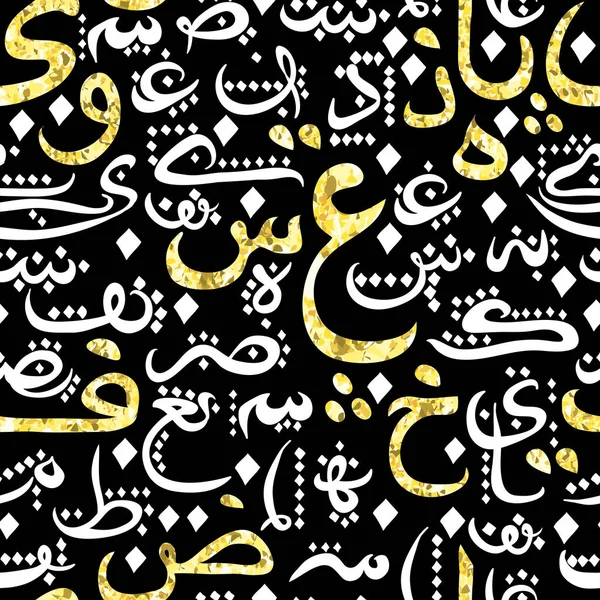 Naadloze patroon met Arabische kalligrafie met gouden glitter folie textuur op zwarte achtergrond. Ontwerpconcept voor islamitische gemeenschap festival Eid Al Fitr(Eid Mubarak) (vertaling: god zij dank) — Stockvector