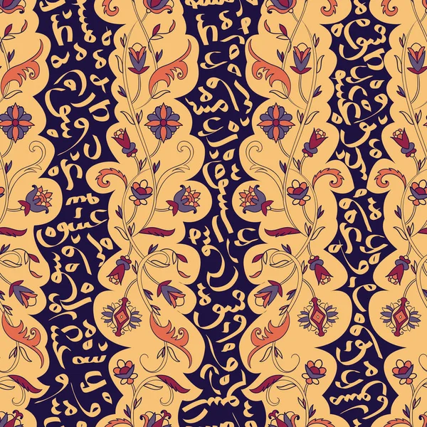 Бесшовный Рисунок Арабской Каллиграфией Арабеском Концепция Дизайна Мусульманского Общественного Фестиваля — стоковый вектор