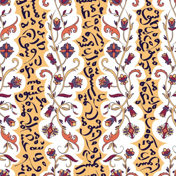 Modèle Sans Couture Avec Calligraphie Arabe Arabesque Concept Design Pour — Image vectorielle