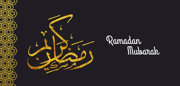 Ramadan Kareem banner. Heilige maand van de Islamitische Gemeenschap. Ramazan achtergrond met hangende Arabische frame. Gouden elementen. Vector Arabische typografie. — Stockvector