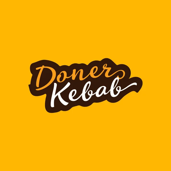ドネル ケバブのロゴのテンプレート。ベクトル トルコおよびアラビアのファーストフードのレストランのための創造的なラベル. — ストックベクタ