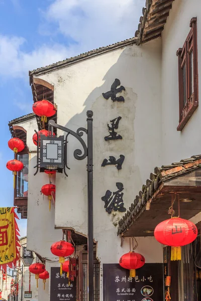 Jiangnan Water Village Suzhou Old Town Street —  Fotos de Stock