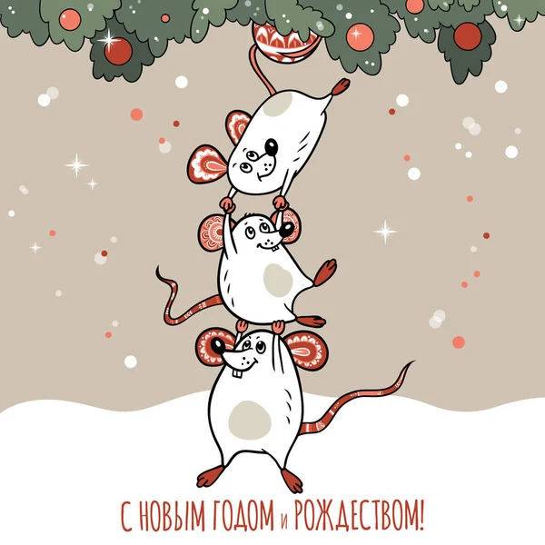 Üç fareli Mutlu Noeller kartı, Noel ağacı ve kırmızı ve bej tonlu Noel topları ve Rusça 