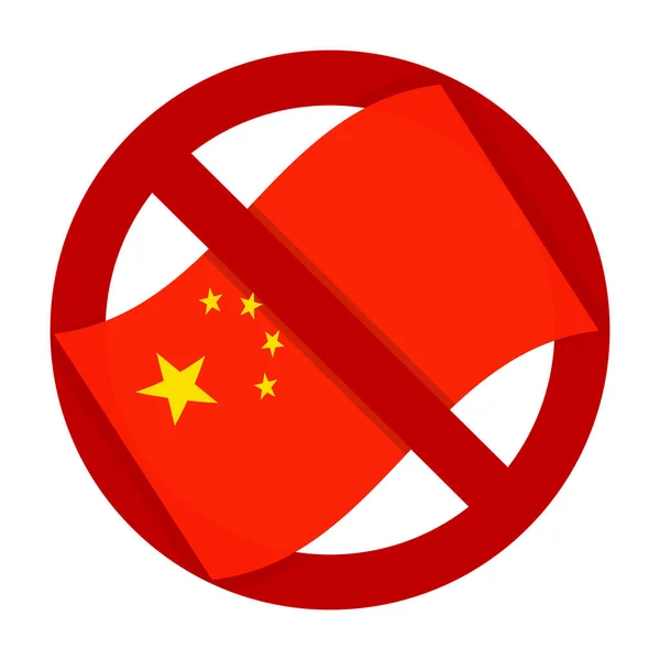 Proibição Produtos Chineses Perigo Coronavírus Epidemia Vírus Chinês Proibir Parar — Vetor de Stock
