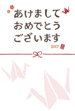 Yeni yıl kartı kağıt vinç ile