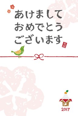 Yeni yıl kartı ile bir kuş