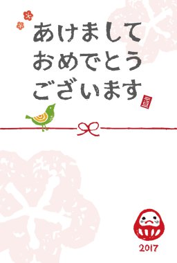 Yeni yıl kartı ile bir kuş