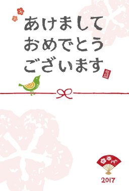 Yeni yıl kartı ile bir kuş