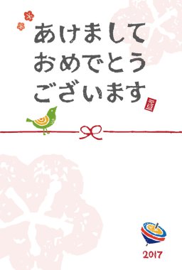 Yeni yıl kartı ile bir kuş
