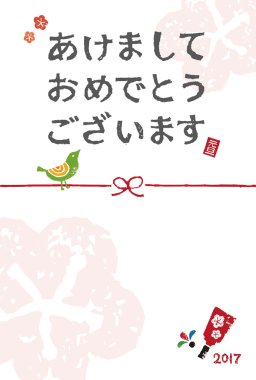 Yeni yıl kartı ile bir kuş