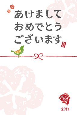 Yeni yıl kartı ile bir kuş