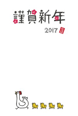 Tavuk ve piliç ile yeni yıl kartı