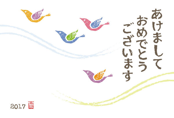 Новогодняя открытка с красочными птицами
