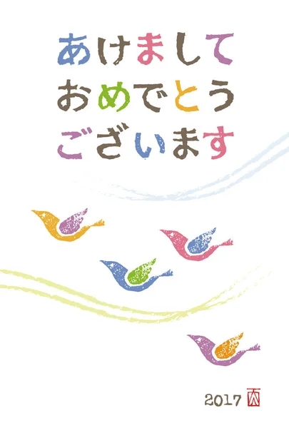 Новорічна листівка з різнокольоровими птахами — стоковий вектор