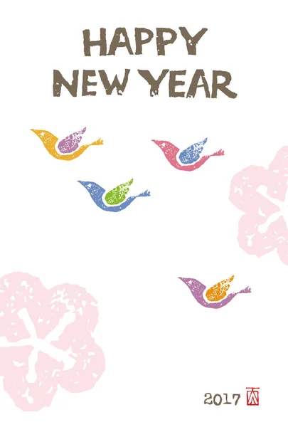 Cartão de ano novo com pássaros coloridos — Vetor de Stock
