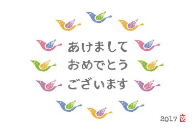 Yeni yıl kartı ile renkli kuşlar