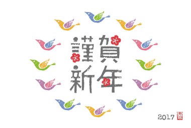 Yeni yıl kartı ile renkli kuşlar