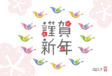 Yeni yıl kartı ile renkli kuşlar