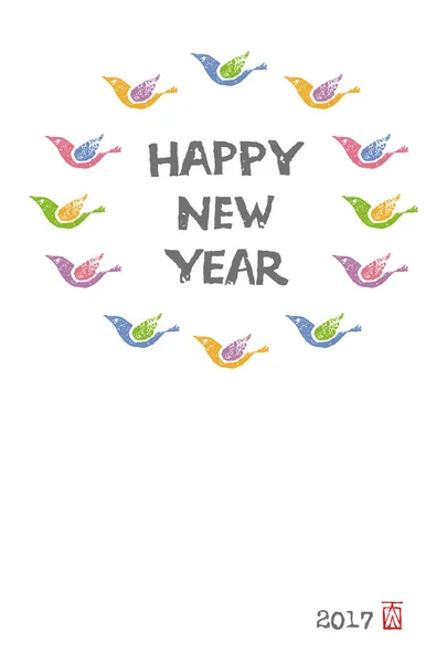 Carte de nouvelle année avec des oiseaux colorés — Image vectorielle