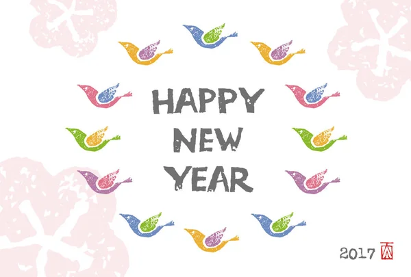 Carte de nouvelle année avec des oiseaux colorés — Image vectorielle