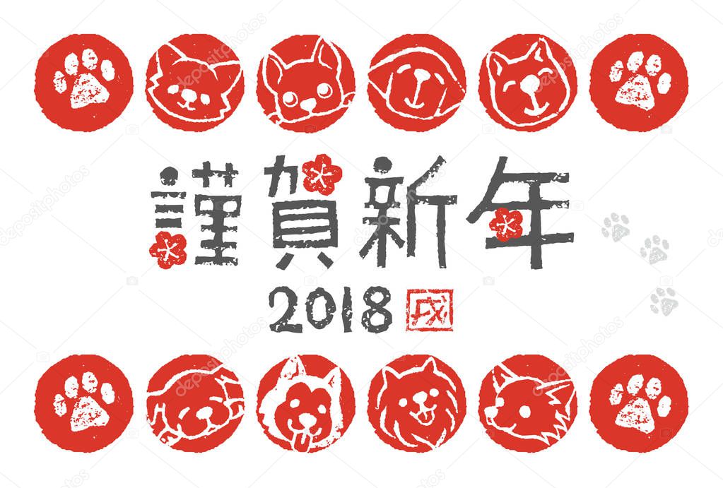 New Year card with dog illustrations, translation of Japanese 