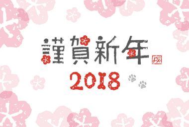 Köpek yeni yıl kartı illüstrasyon /translation Japonya yılı
