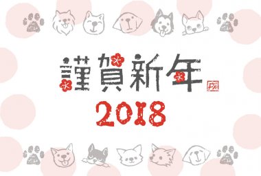 Köpek yeni yıl kartı illüstrasyon /translation Japonya yılı