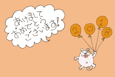 Yeni yıl kartı yıl 2018 ile karikatür köpek